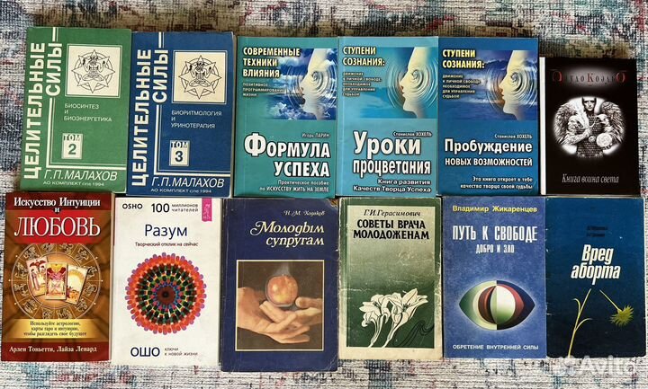 Книги. Психология. Эзотерика. Ошо. Познание себя