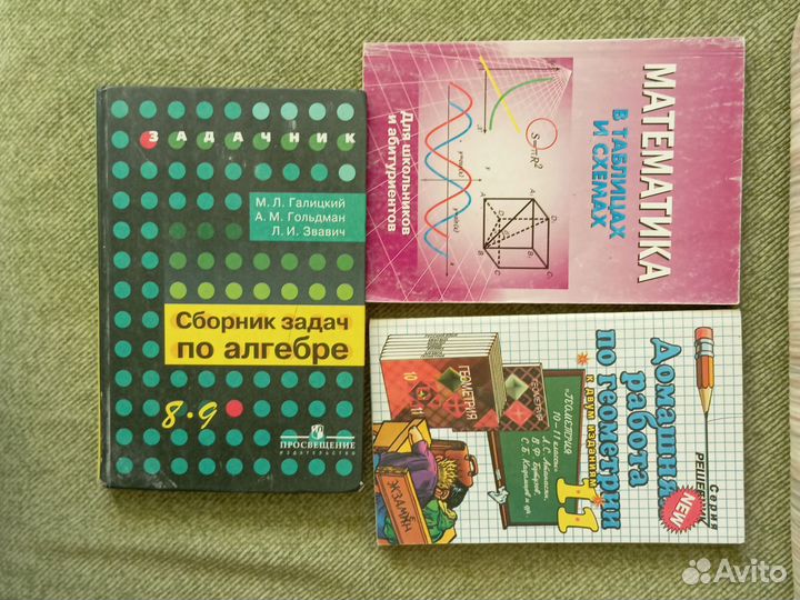 Пособия дидактические материалы алгебра геометрия