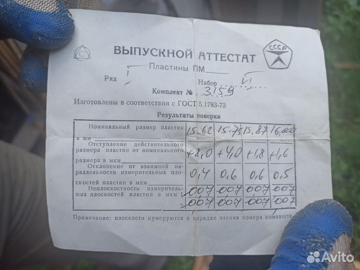 Инструменты для металлообработки