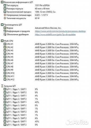 Процессор amd ryzen 5 2600
