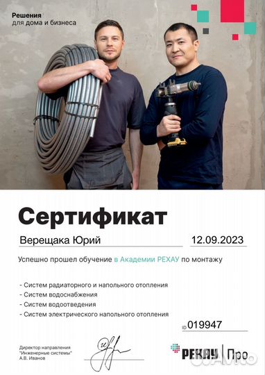 Сантехник Сантехника Водоснабжения Отопления