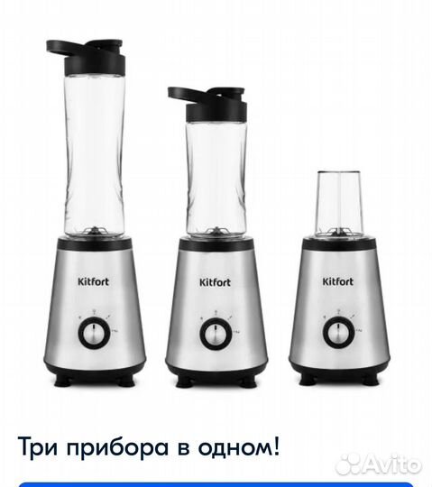 Стационарный блендер Kitfort