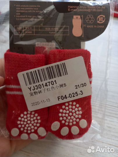 Носки для собак с 