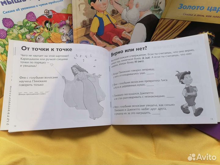 Развивающие детские сказки с игрой