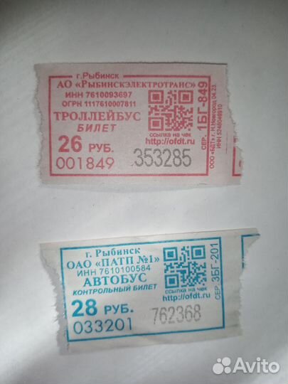 Билеты транспортные (разные)