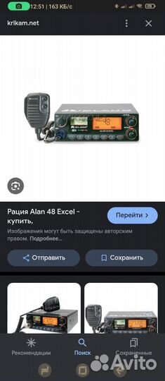 Автомобильная рация с антенной