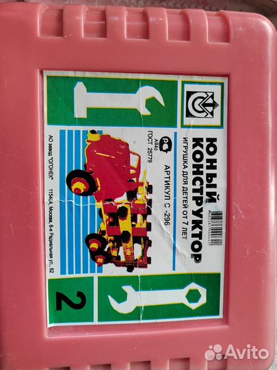 Юный Конструктор СССР