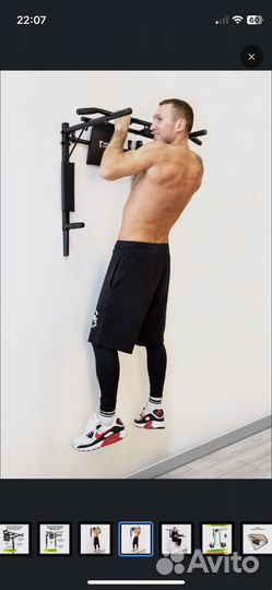 Турник настенный 3 в 1