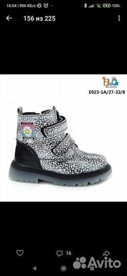 Ботинки демисезонные для девочки