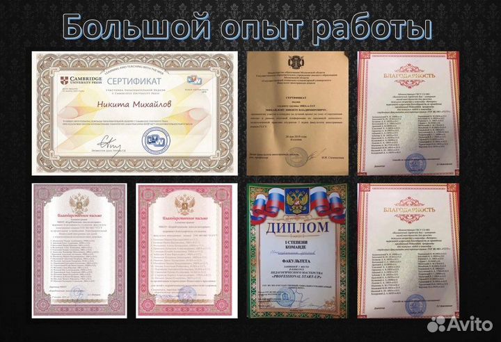 Репетитор по английскому языку