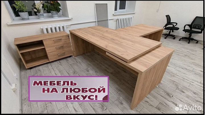 Офисная мебель.Бесплатная доставка.Работаем с ндс