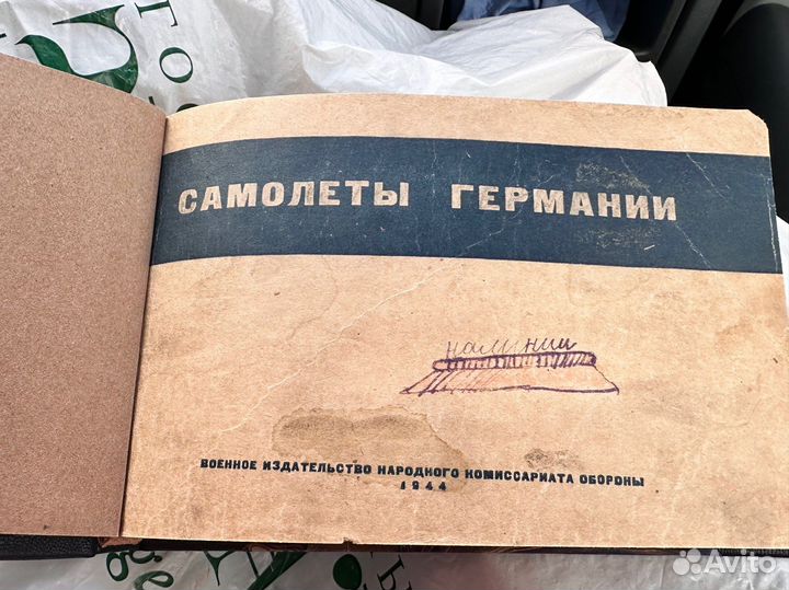 М. Владимиров Самолеты Германии 1944