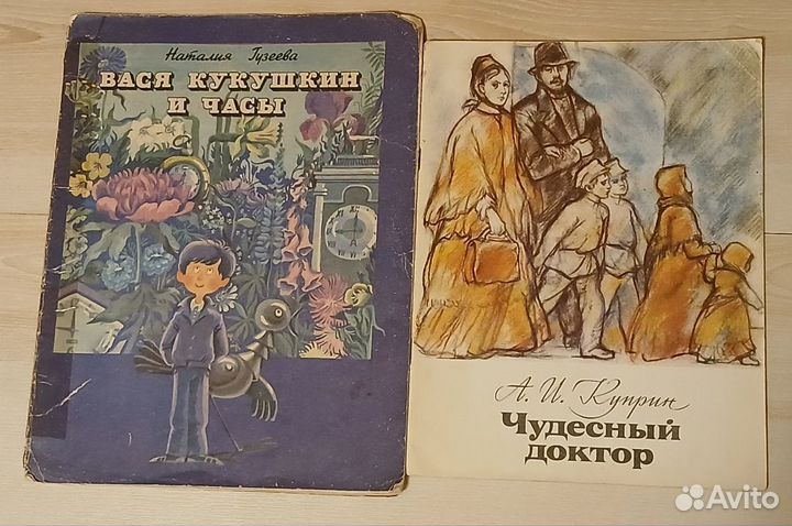 Детские книги СССР пакетом