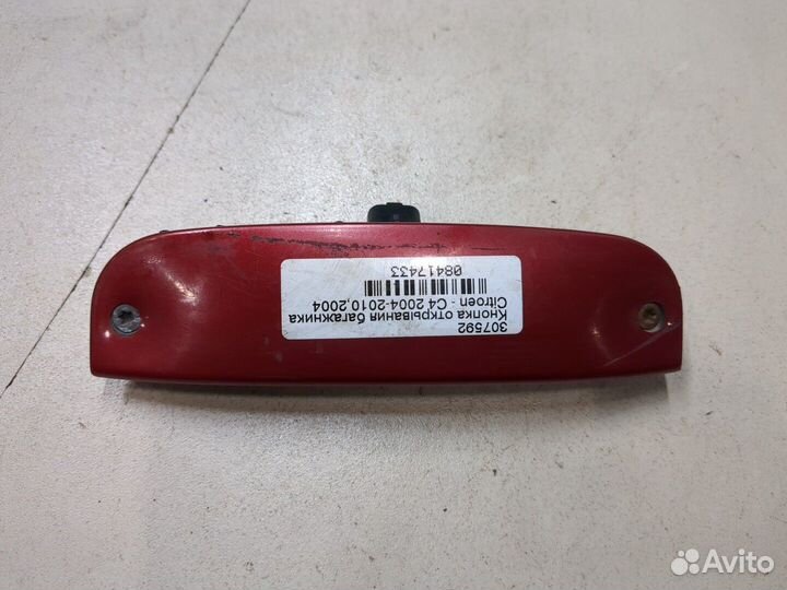 Кнопка багажника Citroen C4, 2004