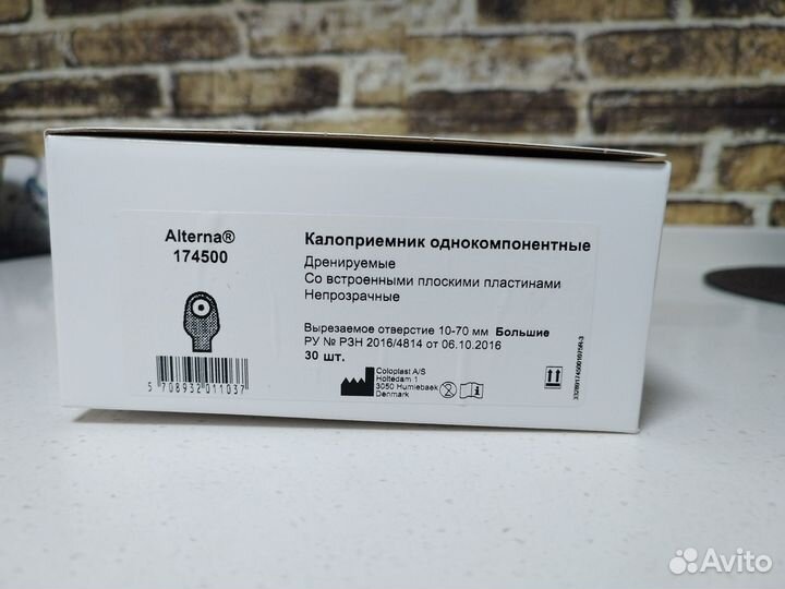 Калоприемники coloplast 174500