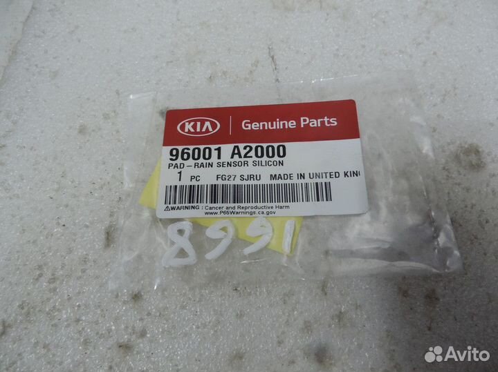 Прокладка датчика дождя Kia Ceed 2015
