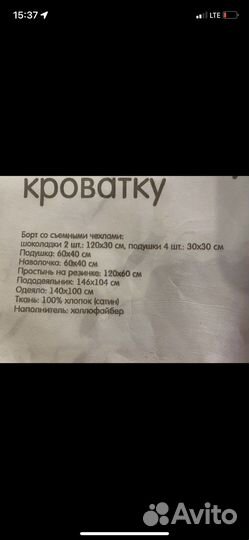 Комплект в детскую кроватку с бортиками и одеялом