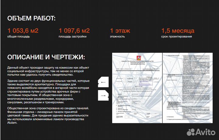 Разрешение на строительство. С гарантией под ключ