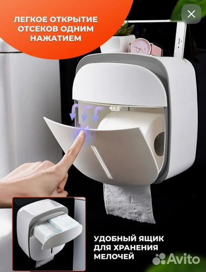 Держатель для туалетной бумаги