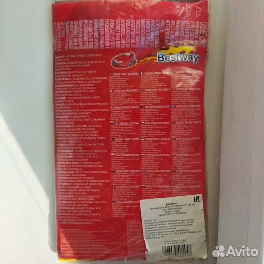 Круг для плавания детский