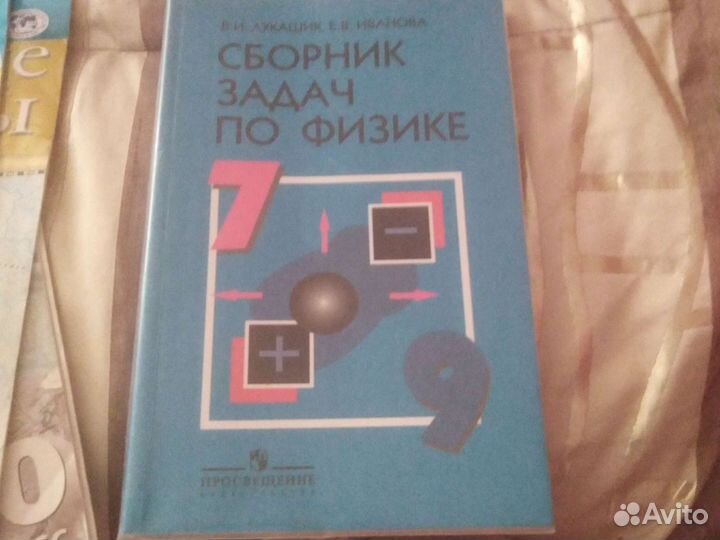 Продаю учебники