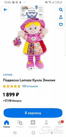 Кукла подвеска