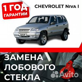 Стекло фары Нива Шевроле правое (с г.) пластик - в center-haval.ru