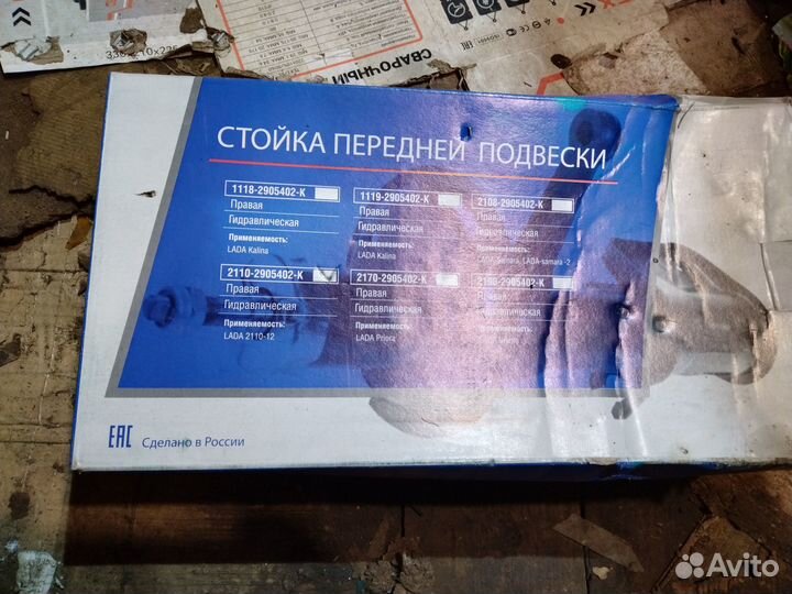 Стойка ваз-2112 комплект