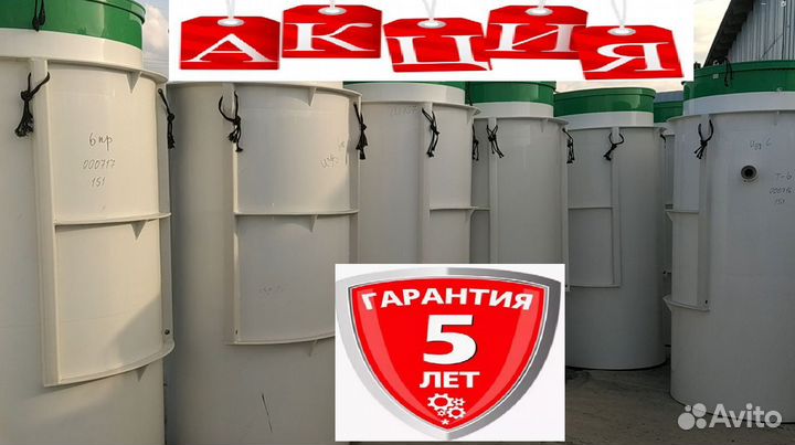 Септик под ключ Тополь