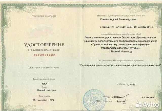 Регистрация ооо/ип ликвидация в Сургуте