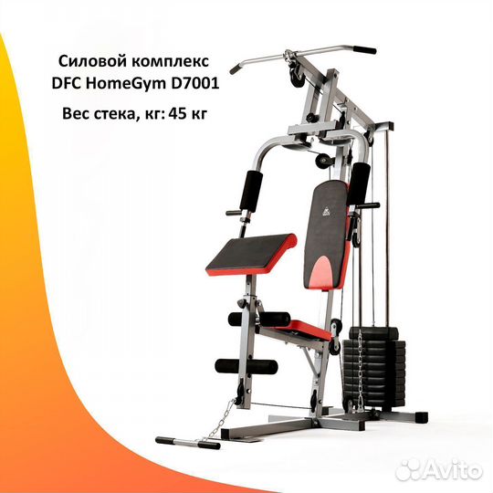 Силовой комплекс мультистанция. Новый. Арт 15
