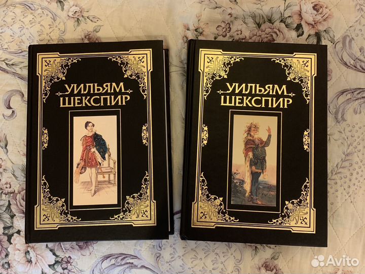 Уильям Шекспир 2 тома