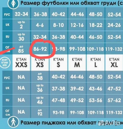 Слинг Baby Ktan