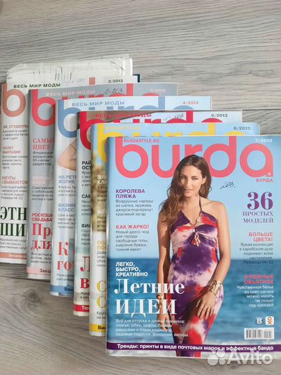 Журналы бурда моден за 2011, 2012 годы