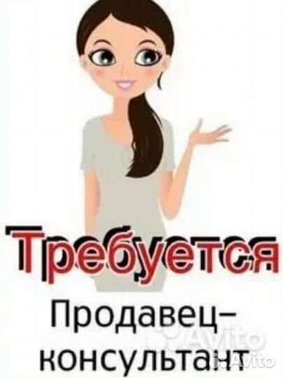 Продавец-консультант постельного белья