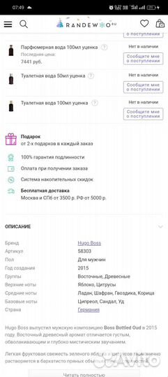 Мужская туалетная вода