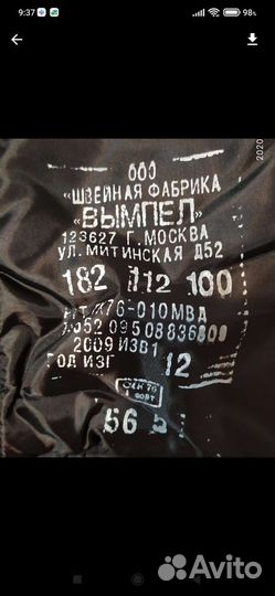 Костюм,военного типа