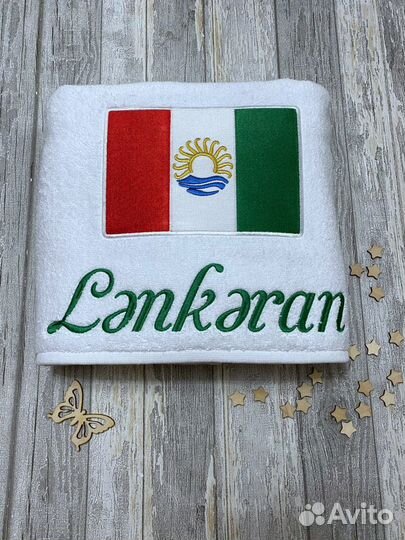 Полотенце с вышивкой 70*140