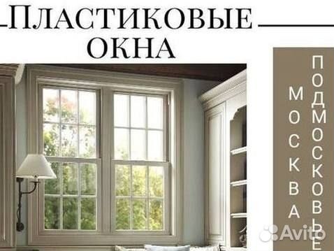 Остекление окон