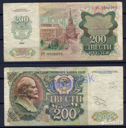 Банкноты. Боны для коллекции