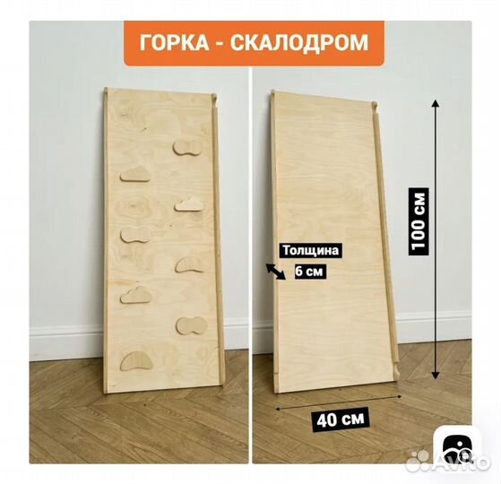 Треуголник Пиклера и горка (спортивный комплекс)