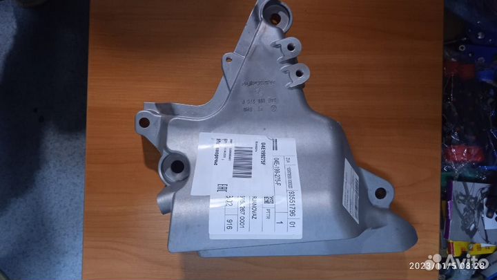 Кронштейн опоры двигателя