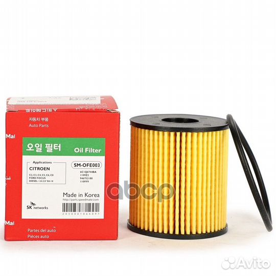 Фильтр масл. ford Focus (TDCi) /citroen (C2 (JM),C3