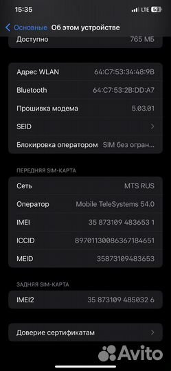 iPhone 13 Pro Max, 128 ГБ