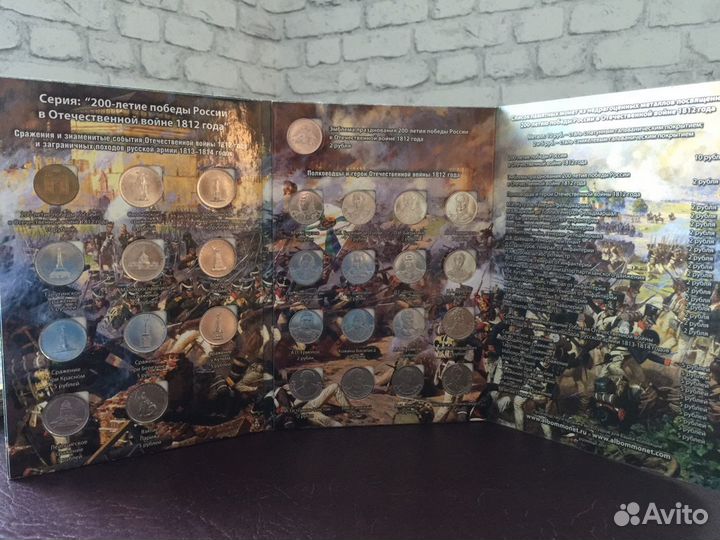 Полный набор Отечественная война 1812года