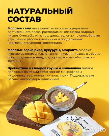 Балансер Slimmer