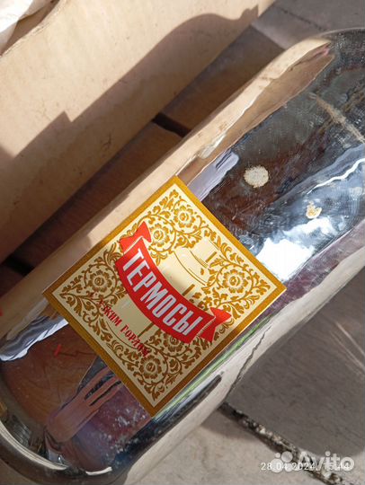 Колба для термоса СССР