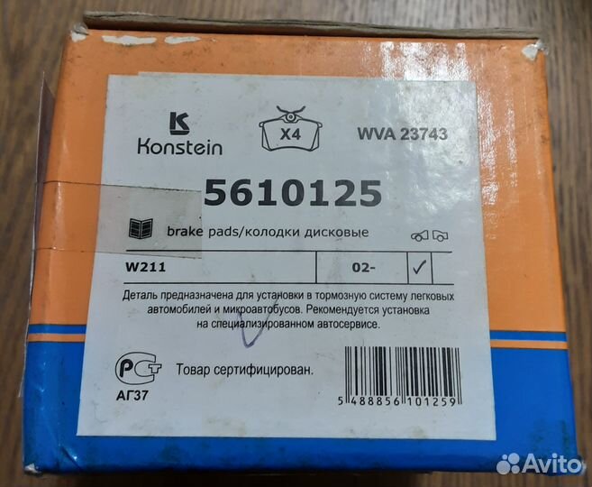 Mercedes-benz: Колодки тормозные передние 5610125