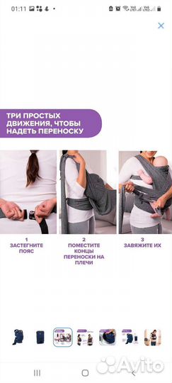 Слинг переноска для детей