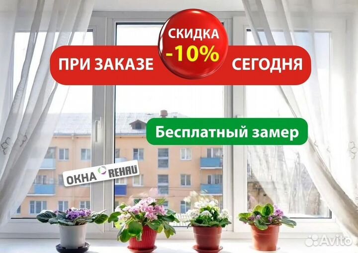 Пластиковые окна rehau